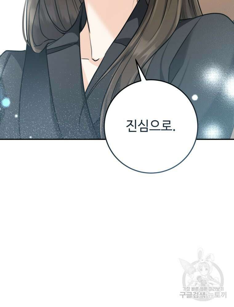 결혼 사정 28화 4