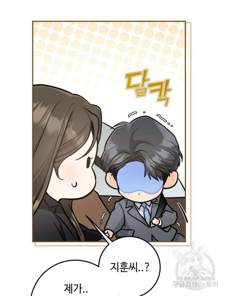 결혼 사정 28화 5
