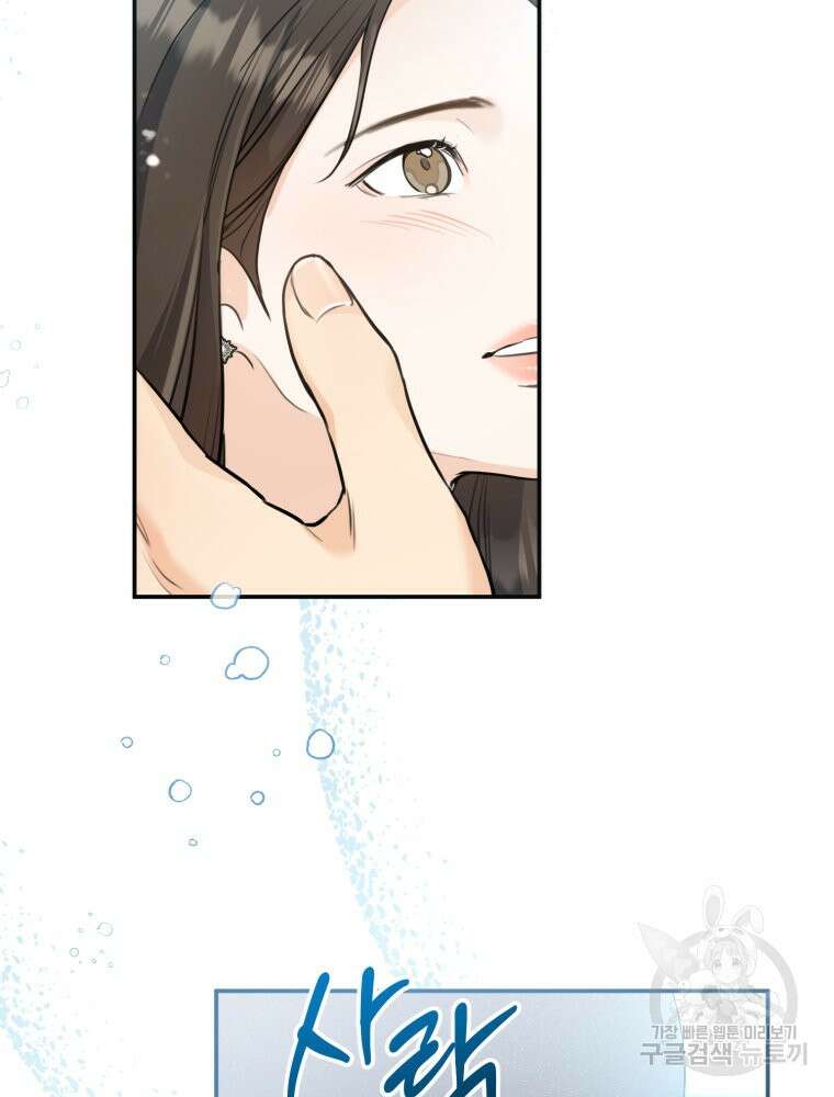 결혼 사정 28화 8