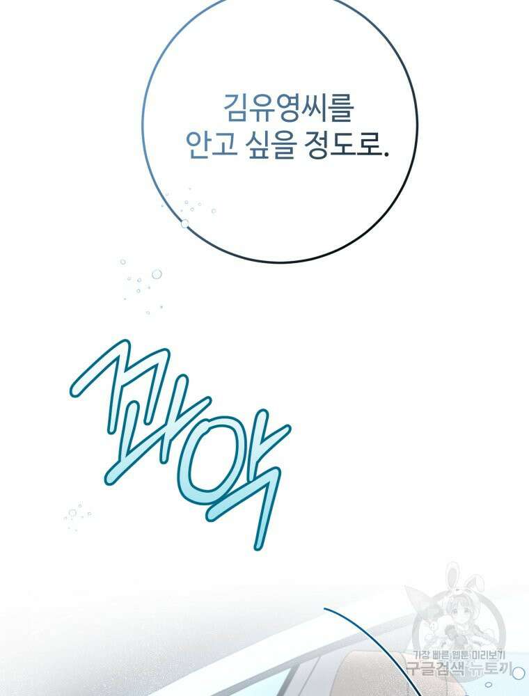 결혼 사정 28화 10