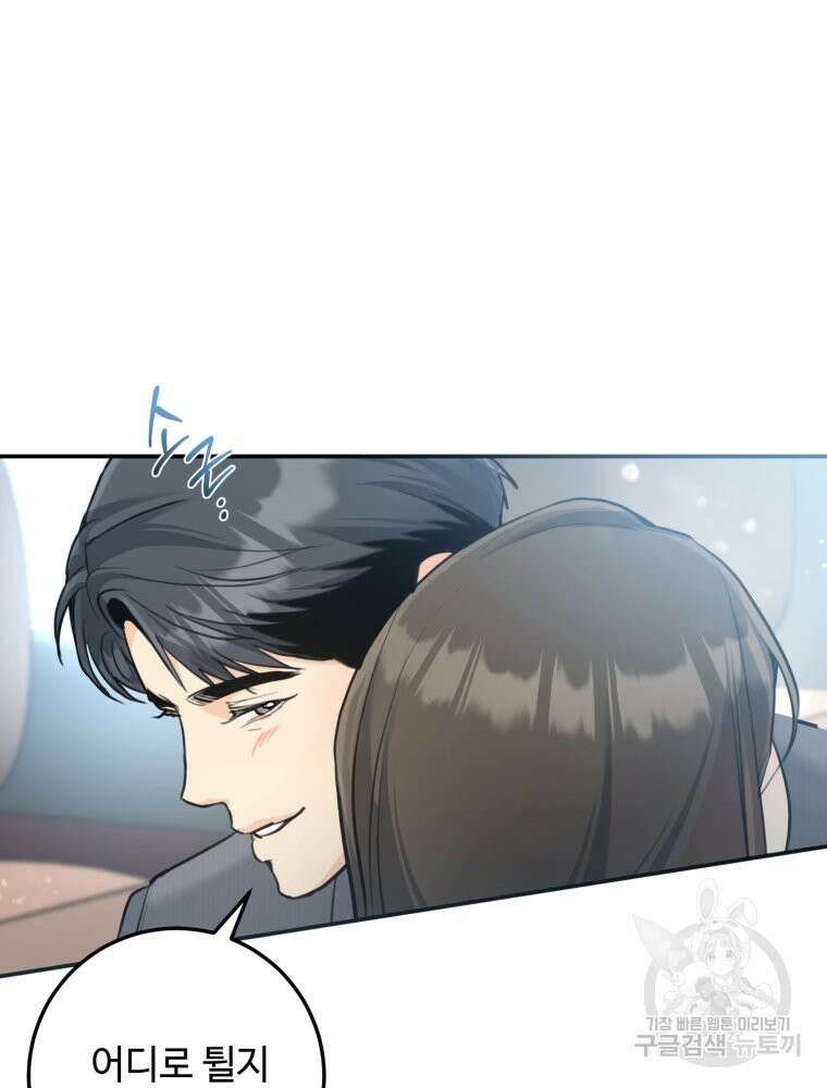 결혼 사정 28화 12