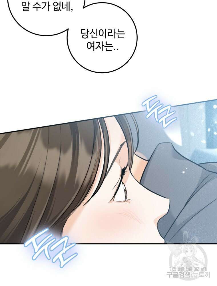 결혼 사정 28화 13