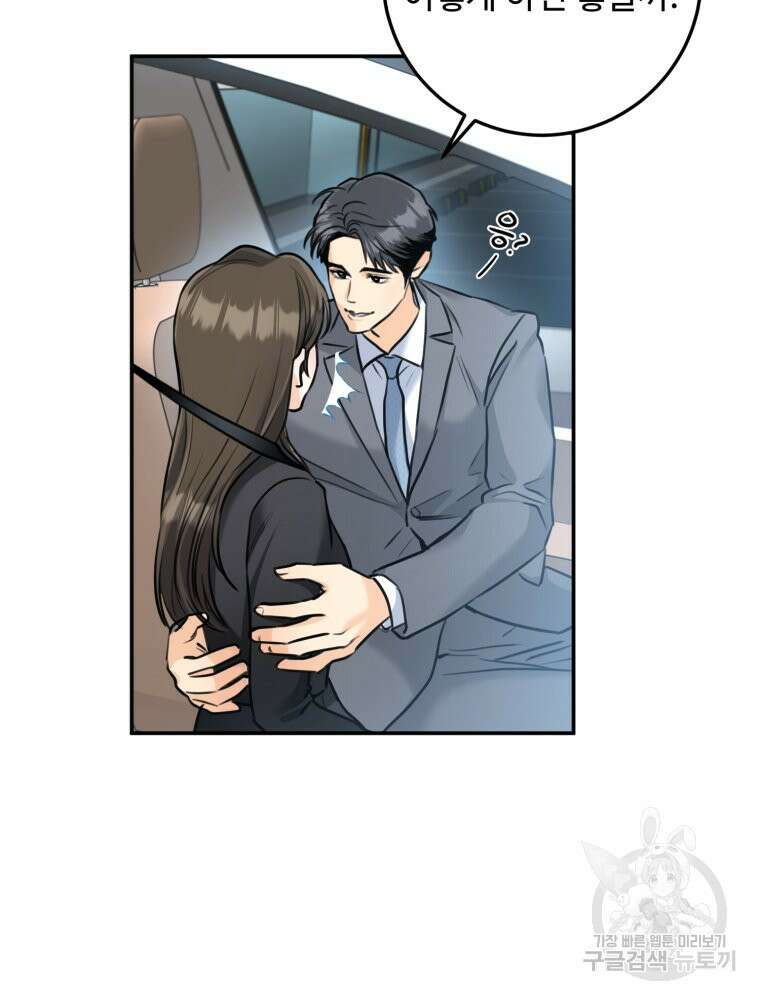 결혼 사정 28화 15