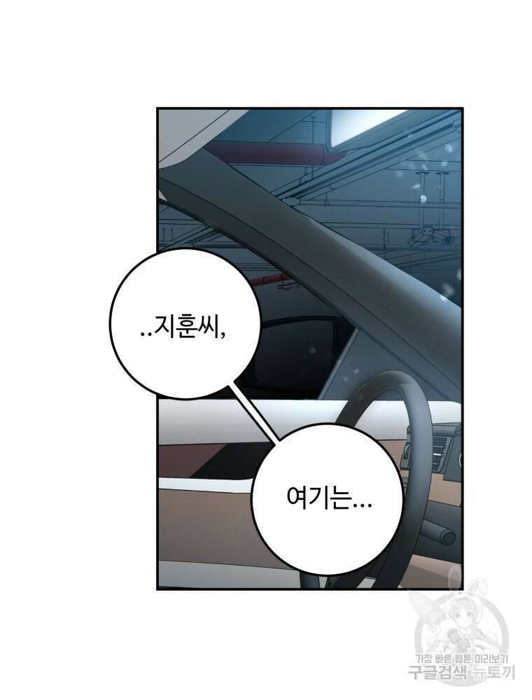 결혼 사정 28화 16
