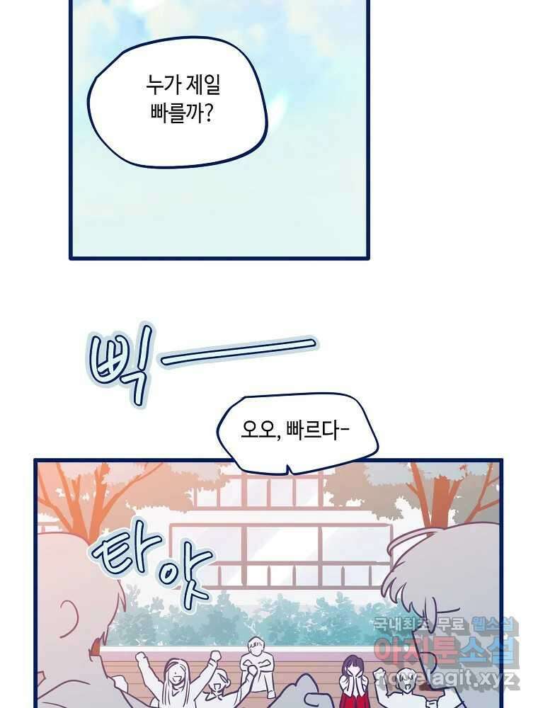 불청객과 춤을 64화 14