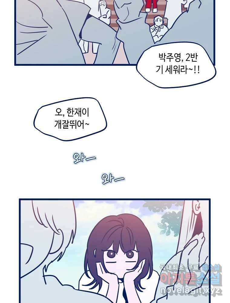 불청객과 춤을 64화 15
