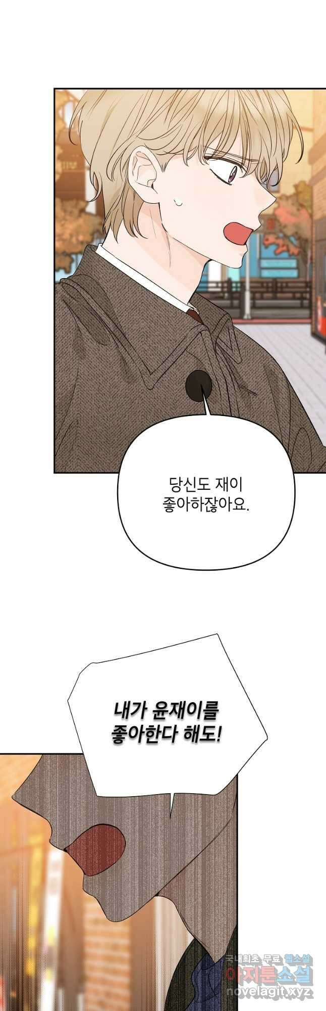 100일의 로맨스 49화 3