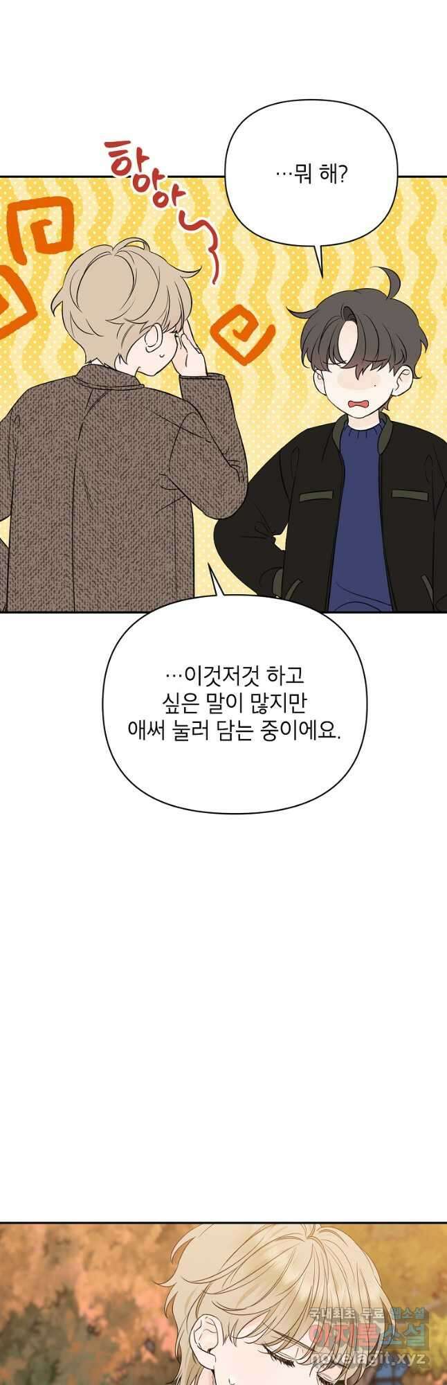 100일의 로맨스 49화 6