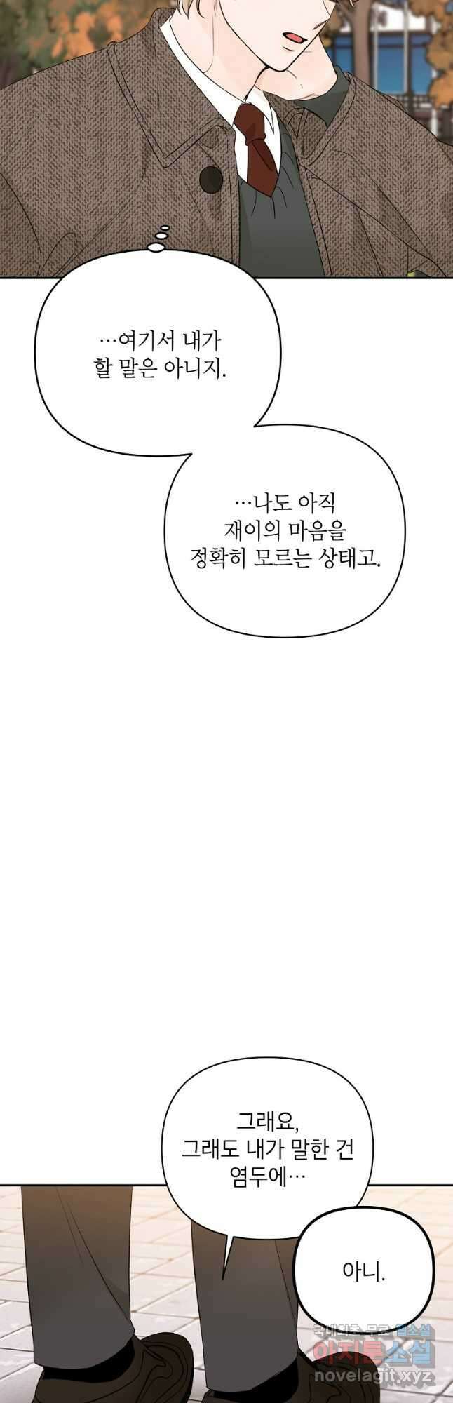 100일의 로맨스 49화 7