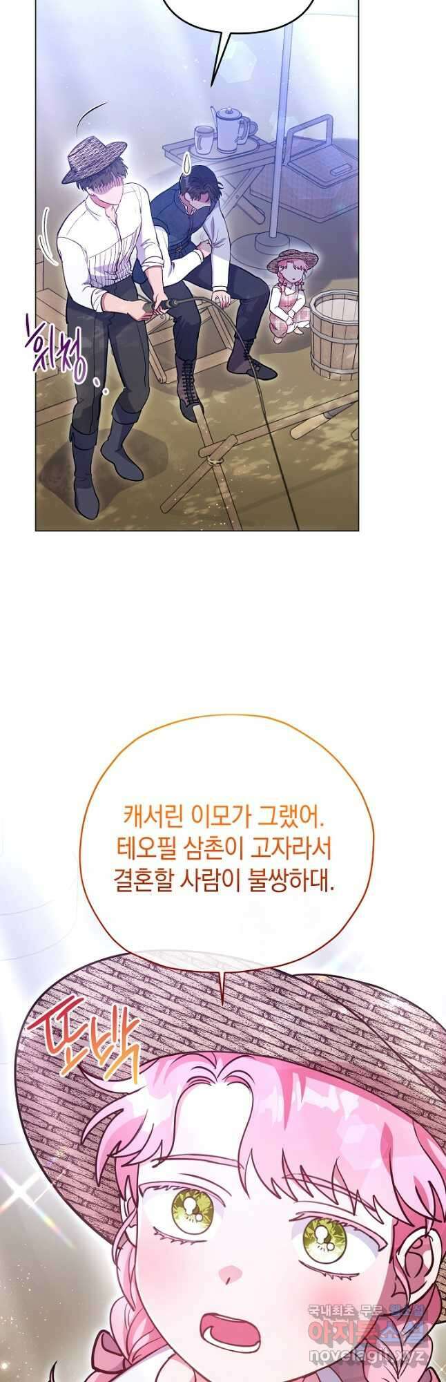 엘리자베스 101화 (에필로그) 5