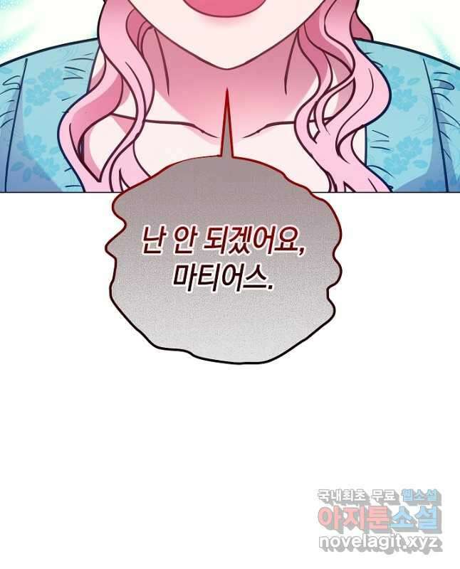 엘리자베스 101화 (에필로그) 15