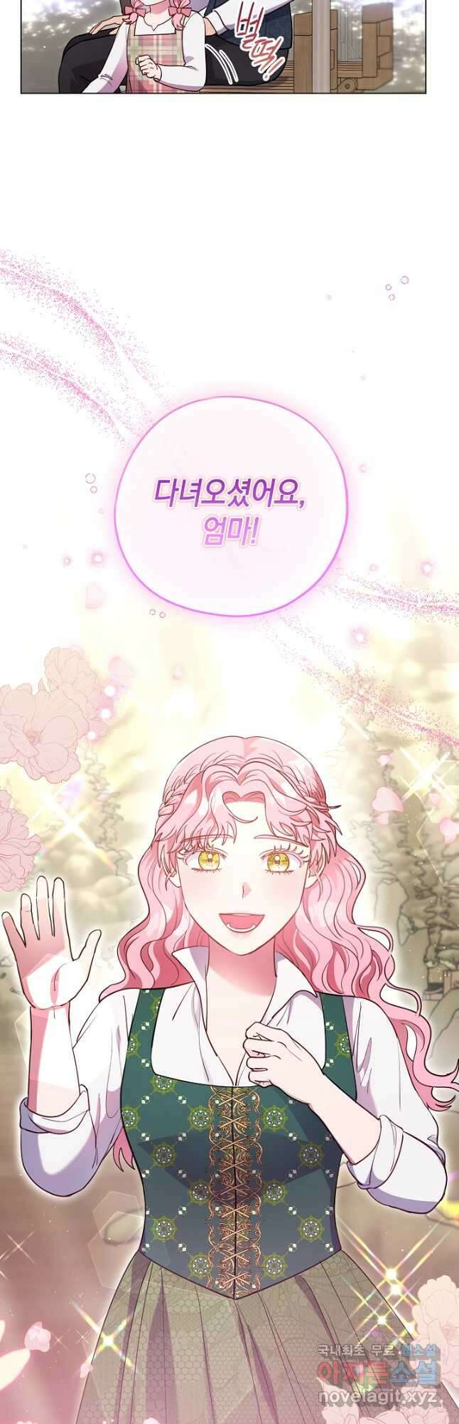 엘리자베스 101화 (에필로그) 21