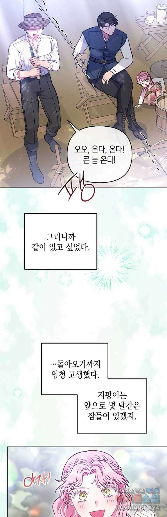 엘리자베스 101화 (에필로그) 25