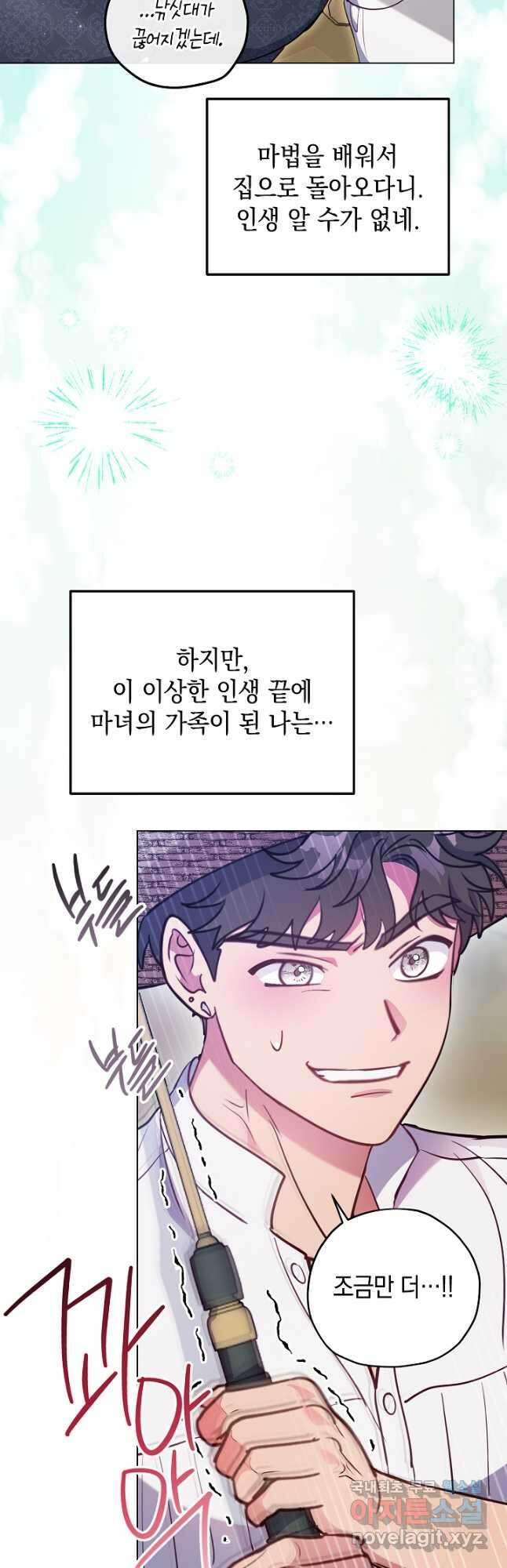 엘리자베스 101화 (에필로그) 27