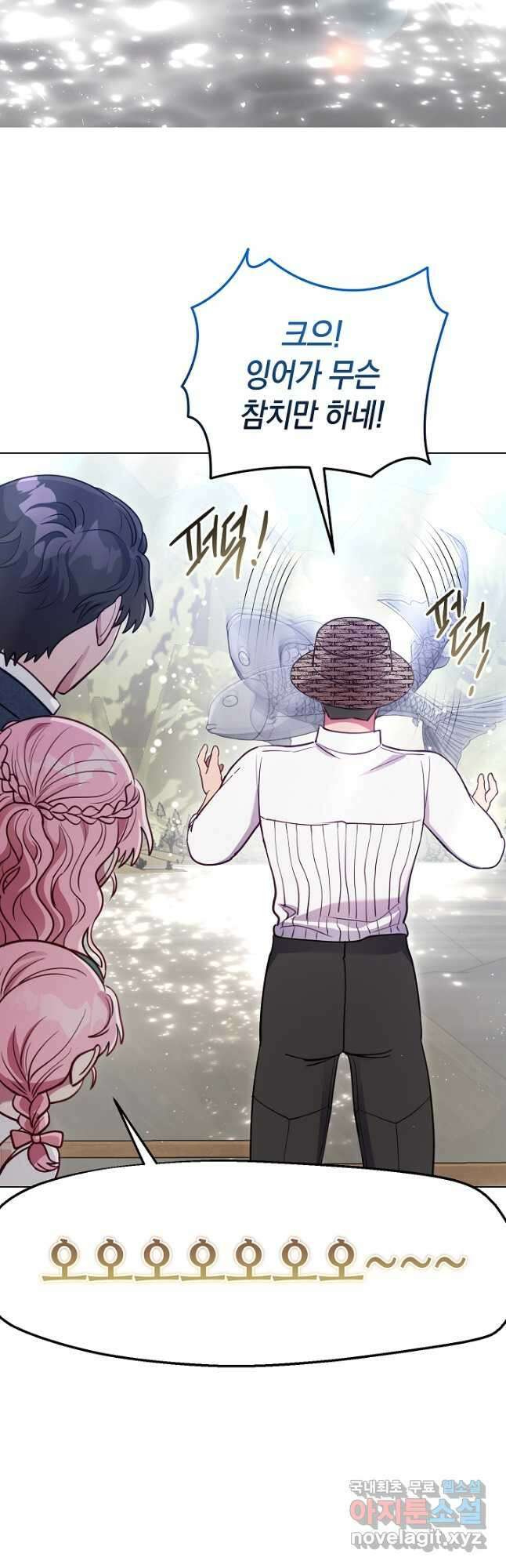 엘리자베스 101화 (에필로그) 29