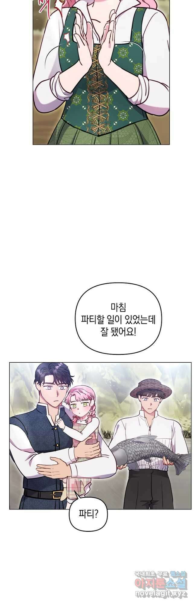 엘리자베스 101화 (에필로그) 32