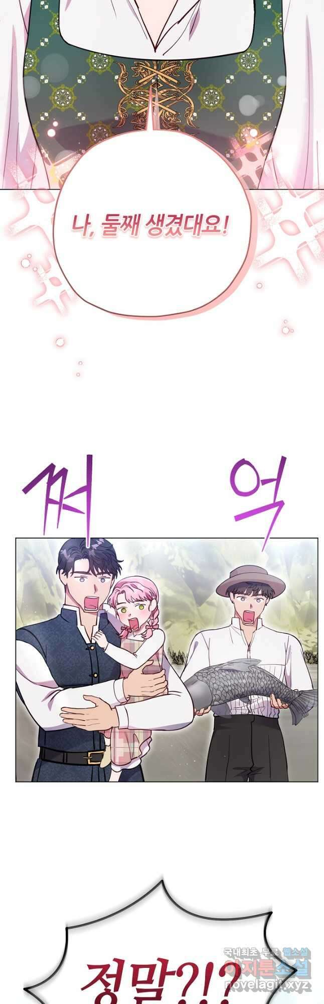 엘리자베스 101화 (에필로그) 34