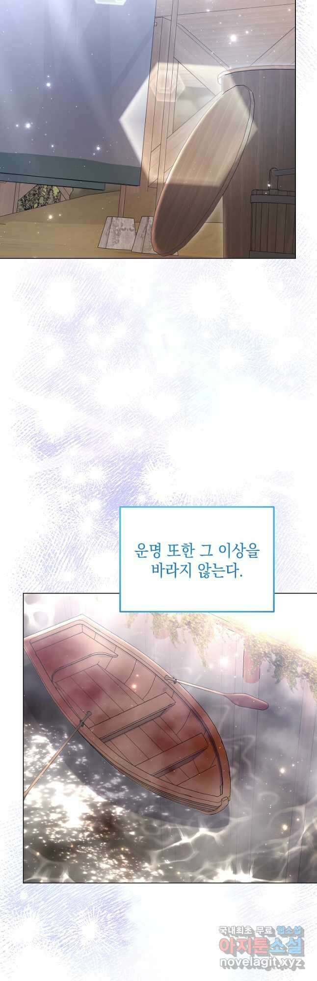 엘리자베스 101화 (에필로그) 37