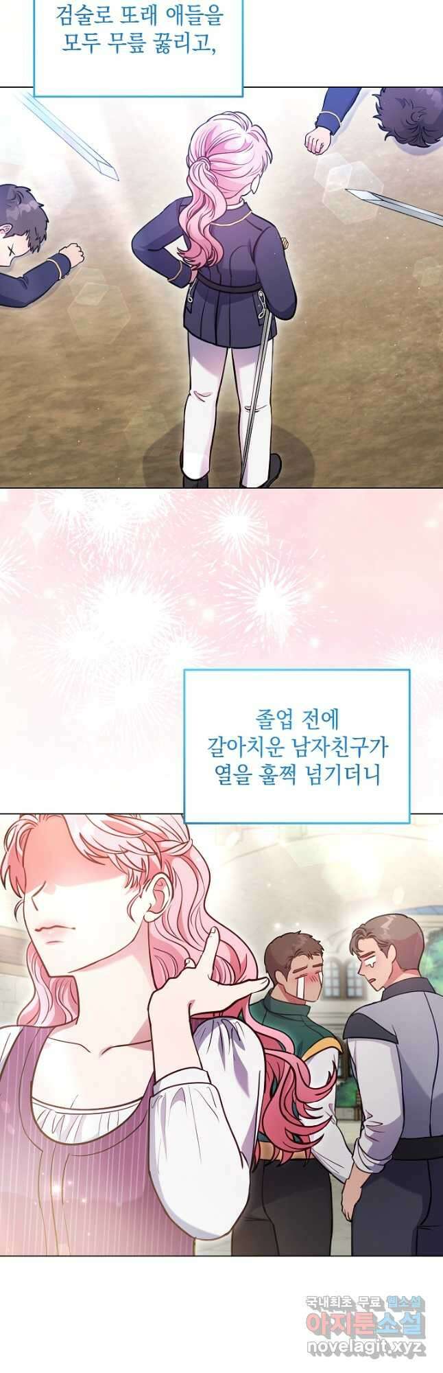 엘리자베스 101화 (에필로그) 43