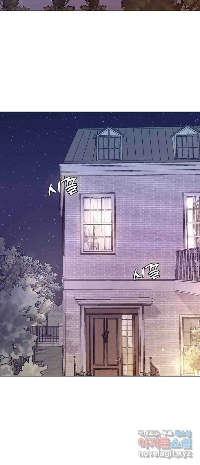 너의 키스씬 81화 - 헤어지기 싫어 19
