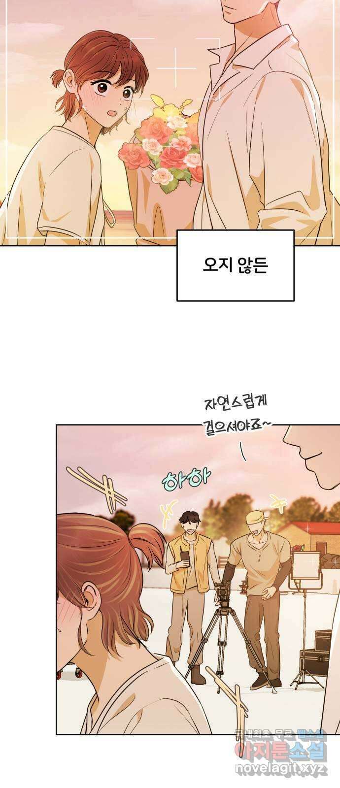 너의 키스씬 81화 - 헤어지기 싫어 52