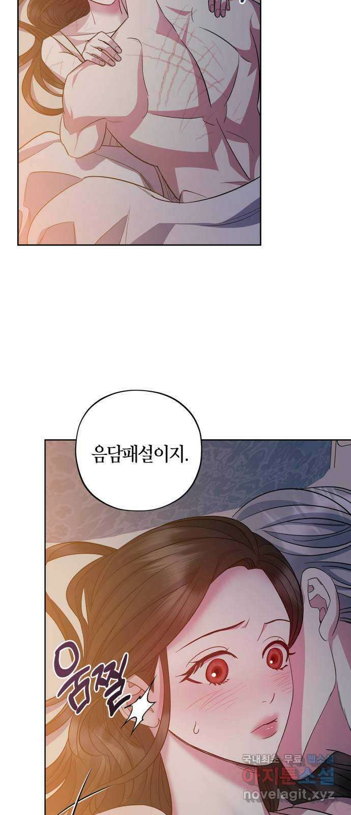 성스러운 그대 이르시길 60화(최종화) 5
