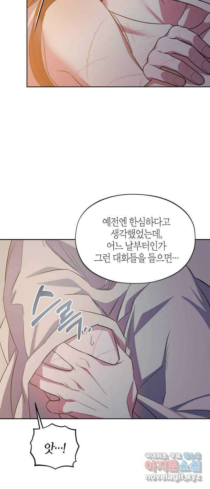 성스러운 그대 이르시길 60화(최종화) 6