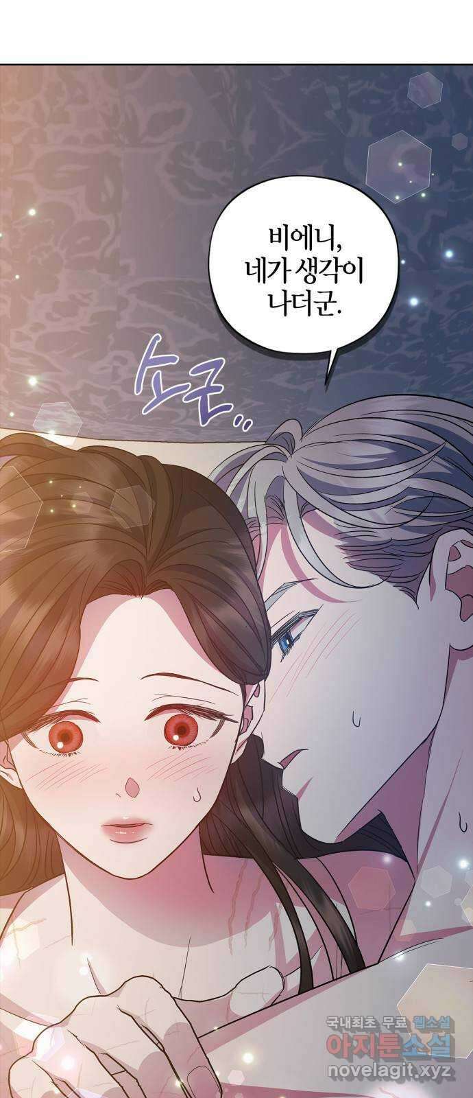 성스러운 그대 이르시길 60화(최종화) 7