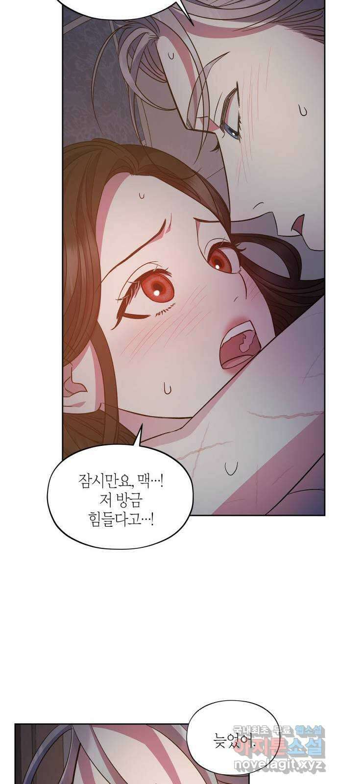 성스러운 그대 이르시길 60화(최종화) 11