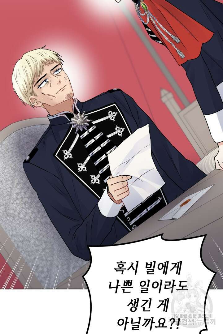 당신이 원하는 게 제 심장인가요 62화 13