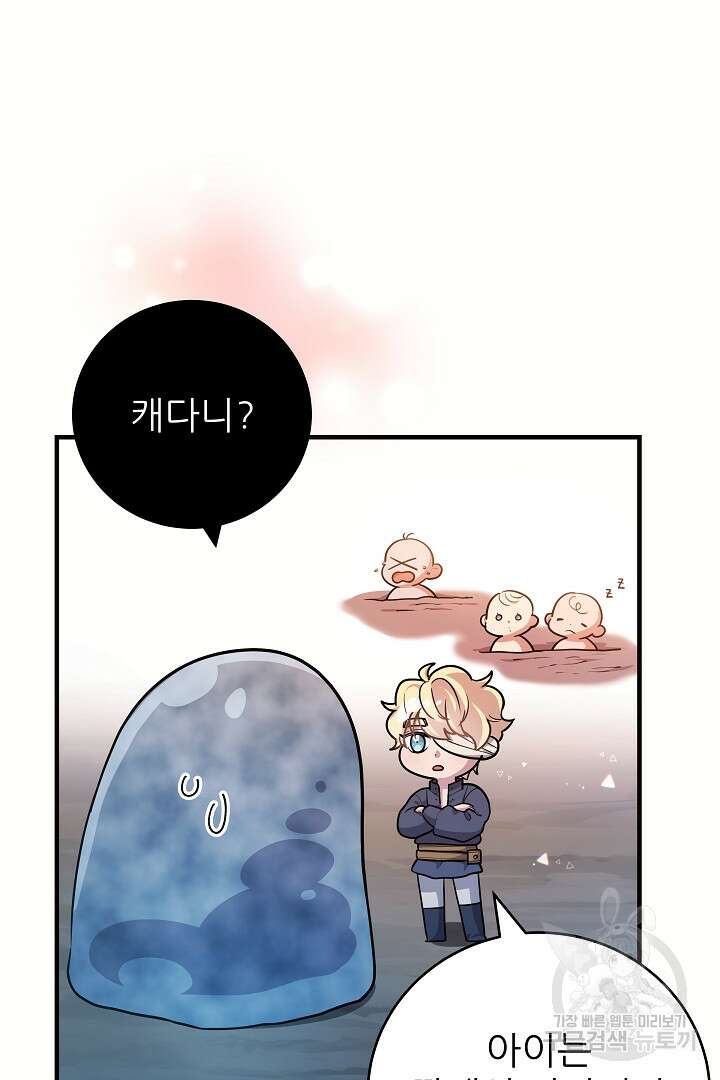 푸른 괴물의 껍질 19화 12