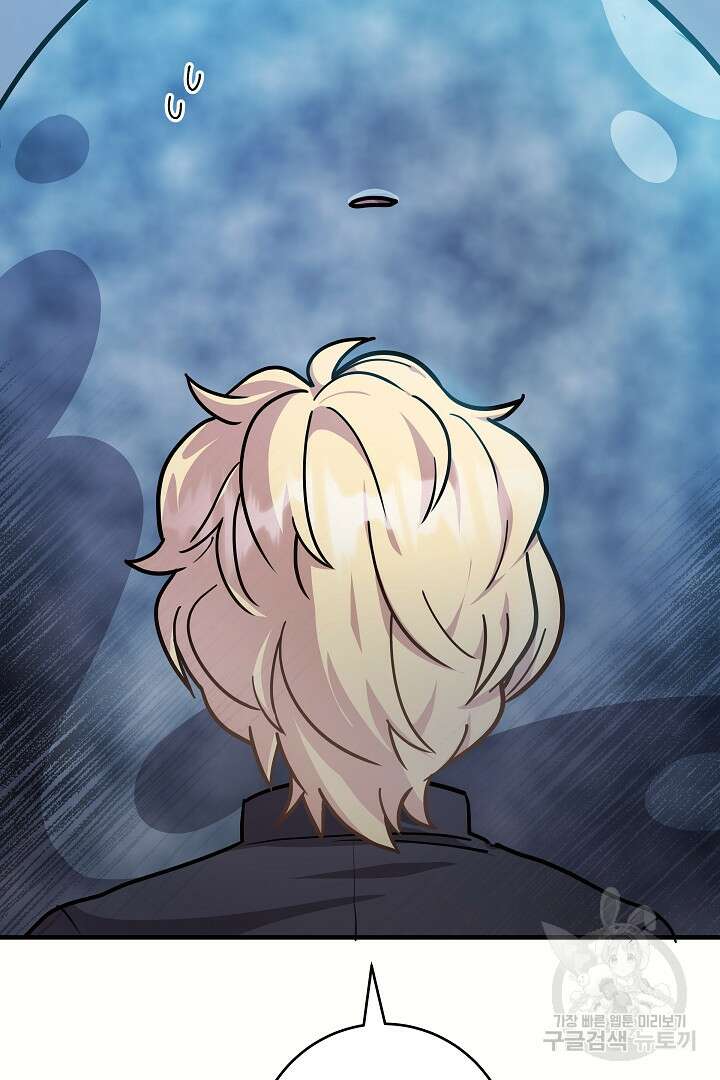 푸른 괴물의 껍질 19화 14