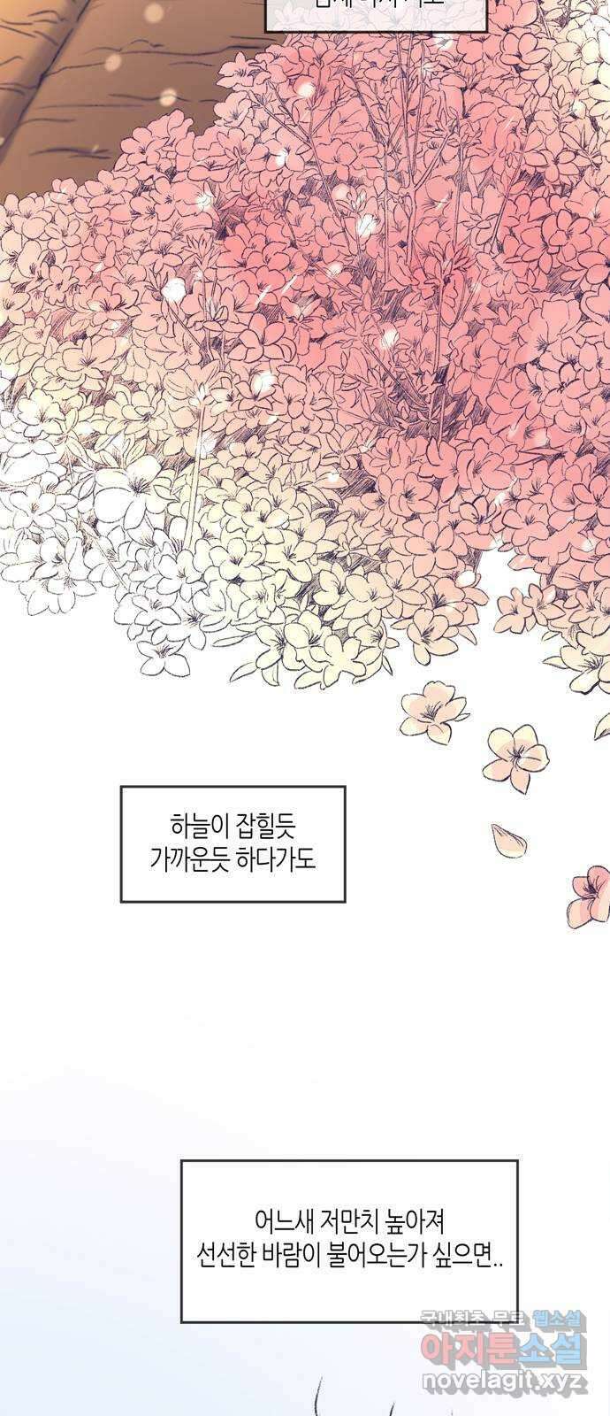 소곤소곤2 삼한사온 2화 2