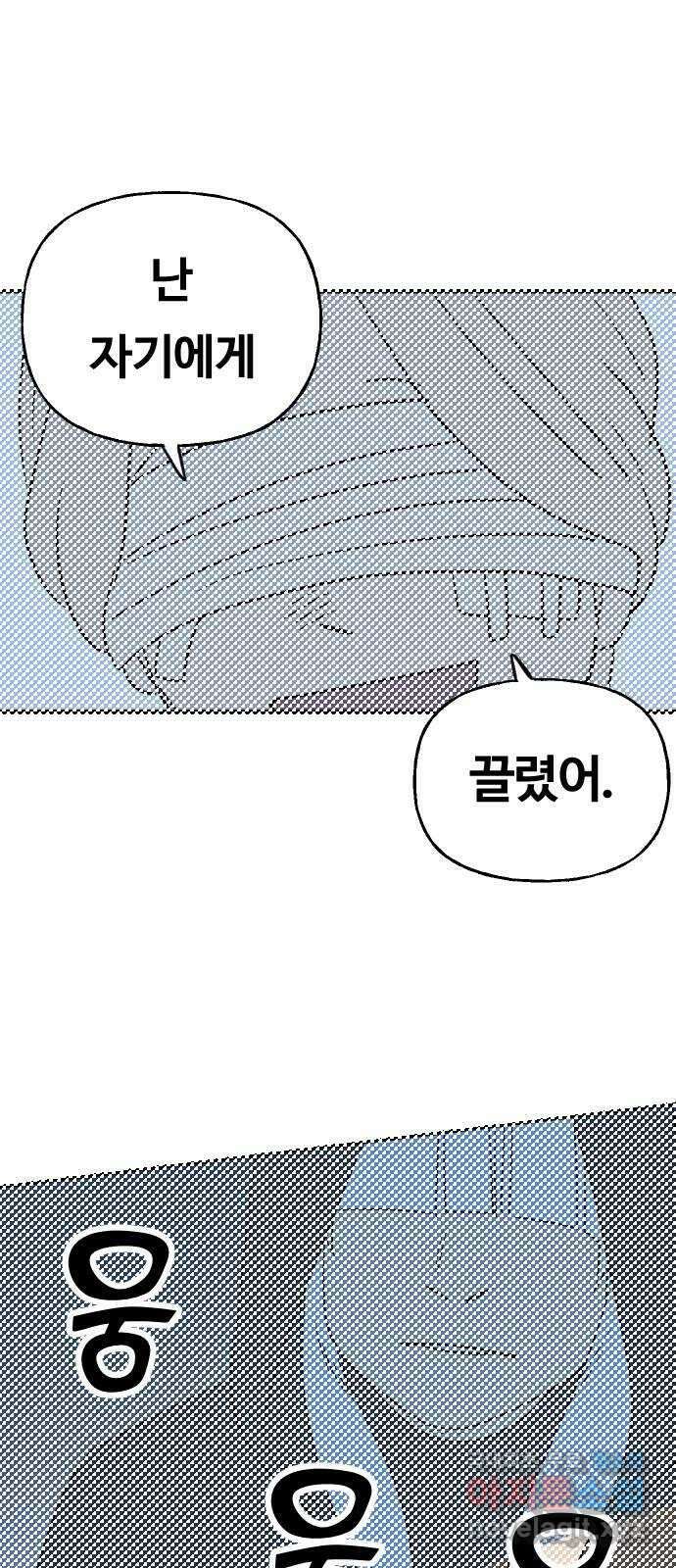 합법해적 파르페 203화 [손을 잡아 주오] 1