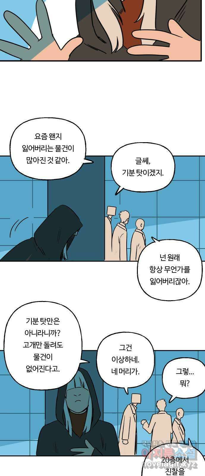 합법해적 파르페 203화 [손을 잡아 주오] 6
