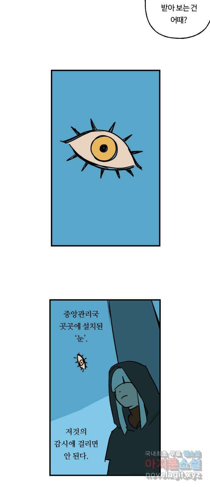 합법해적 파르페 203화 [손을 잡아 주오] 7