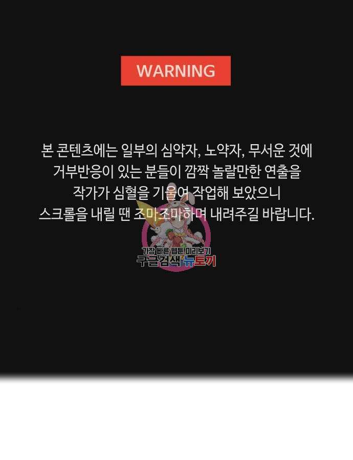 말년용사 시즌2 30화 1