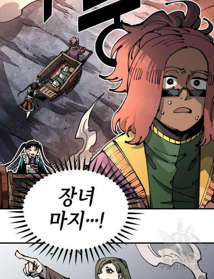 말년용사 시즌2 30화 3