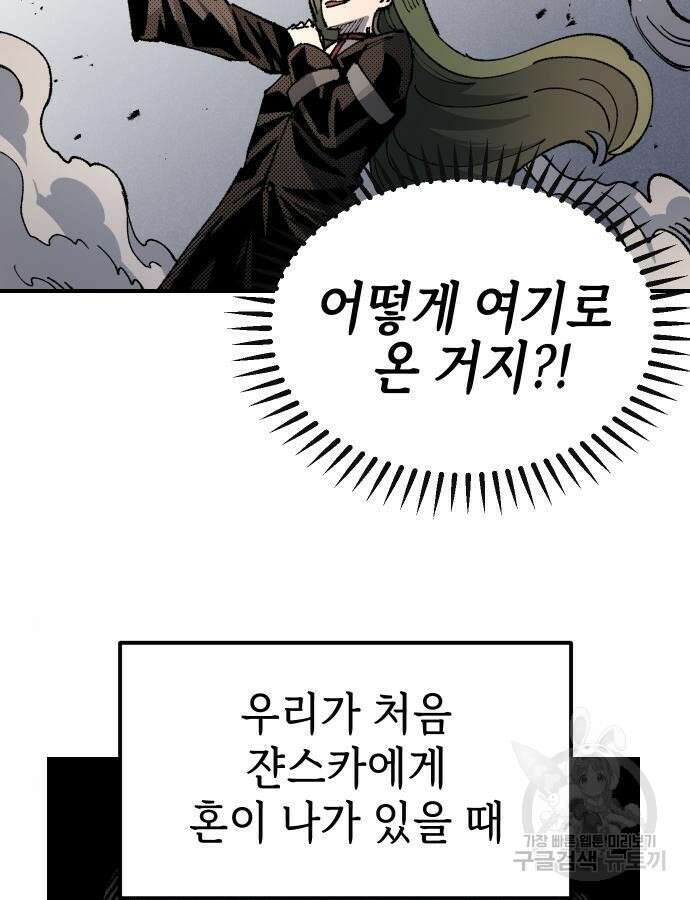 말년용사 시즌2 30화 4