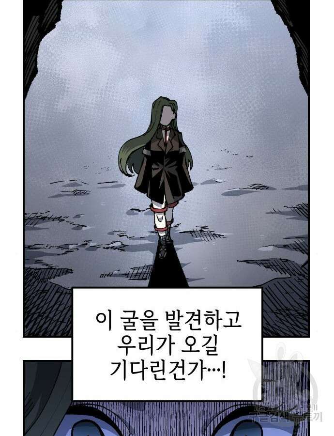 말년용사 시즌2 30화 5