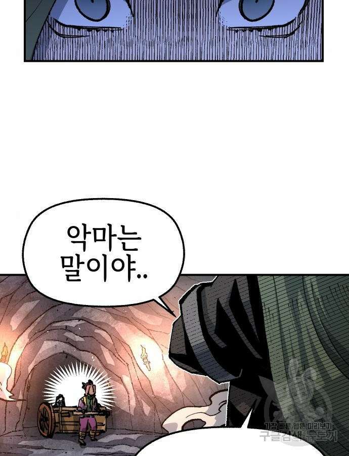 말년용사 시즌2 30화 6