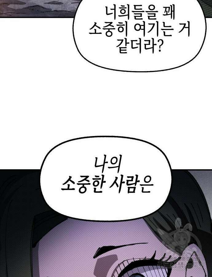 말년용사 시즌2 30화 7