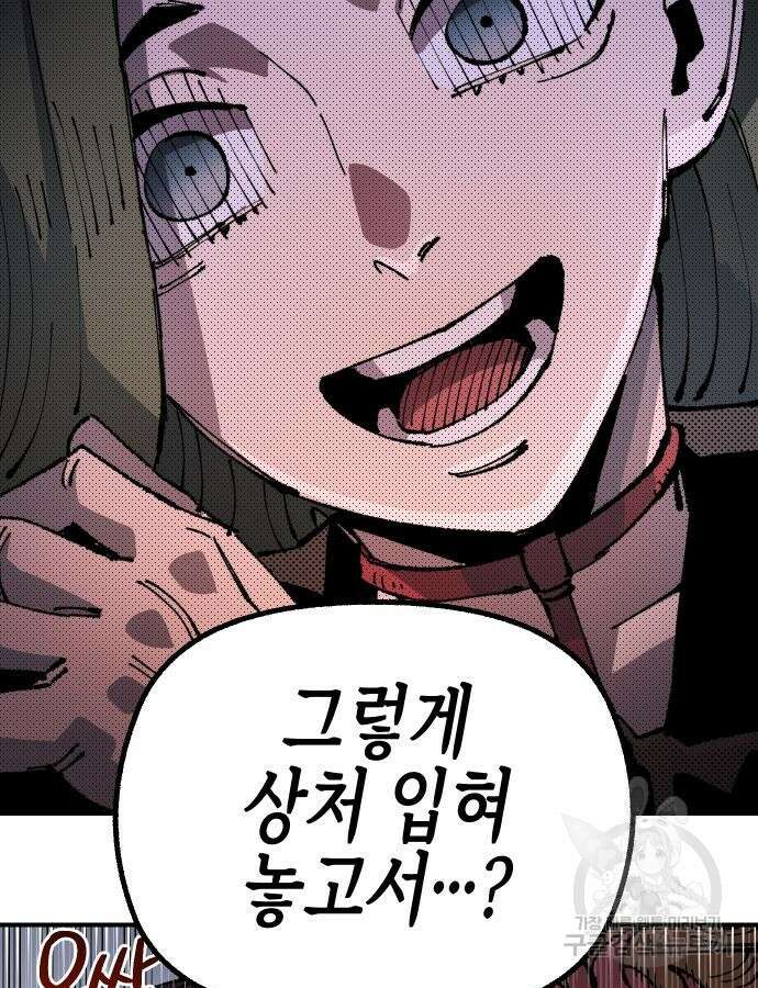 말년용사 시즌2 30화 8