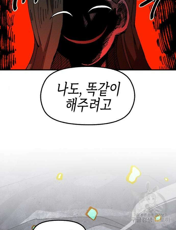 말년용사 시즌2 30화 10