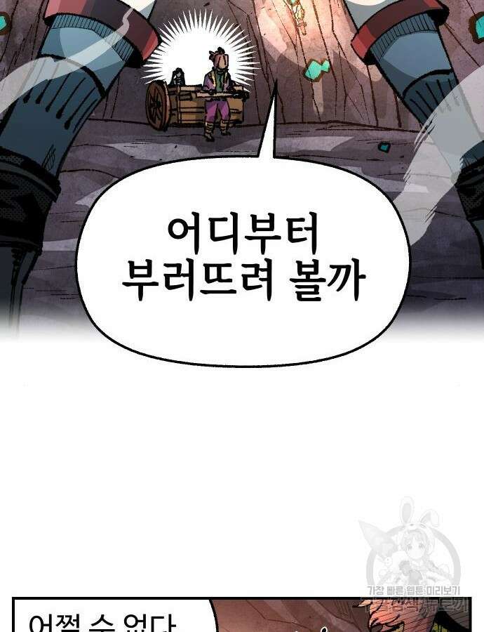 말년용사 시즌2 30화 12