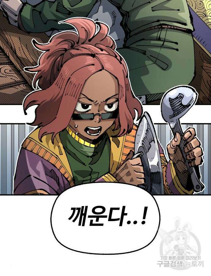 말년용사 시즌2 30화 15