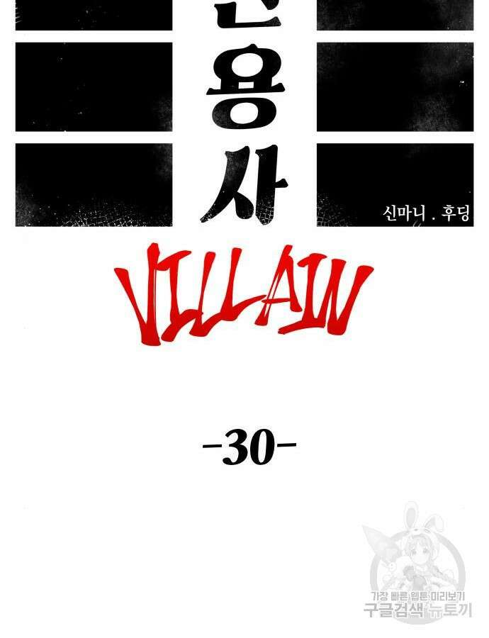 말년용사 시즌2 30화 17