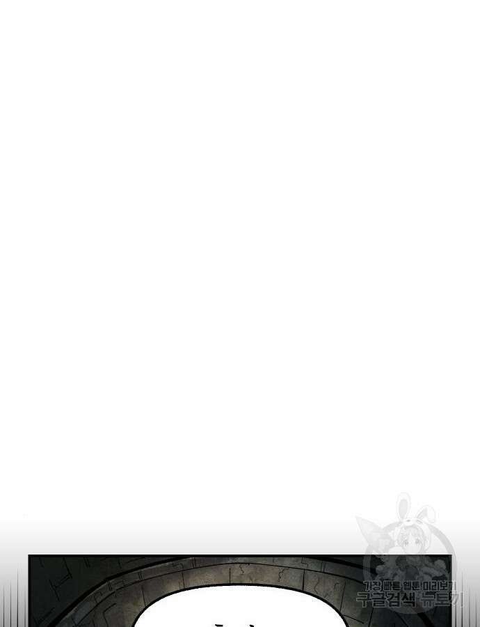 말년용사 시즌2 30화 18