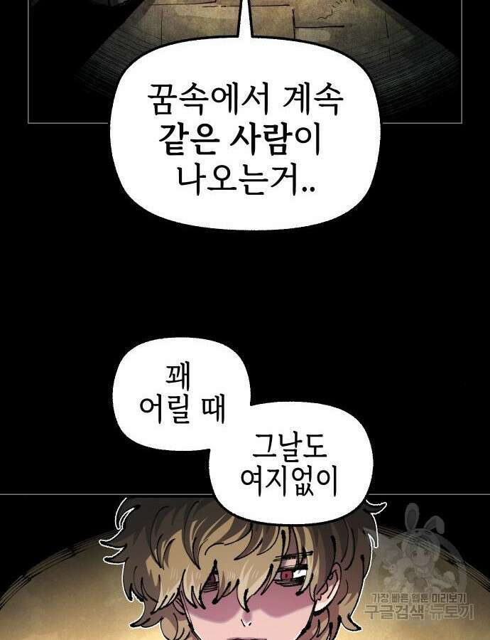 말년용사 시즌2 30화 20