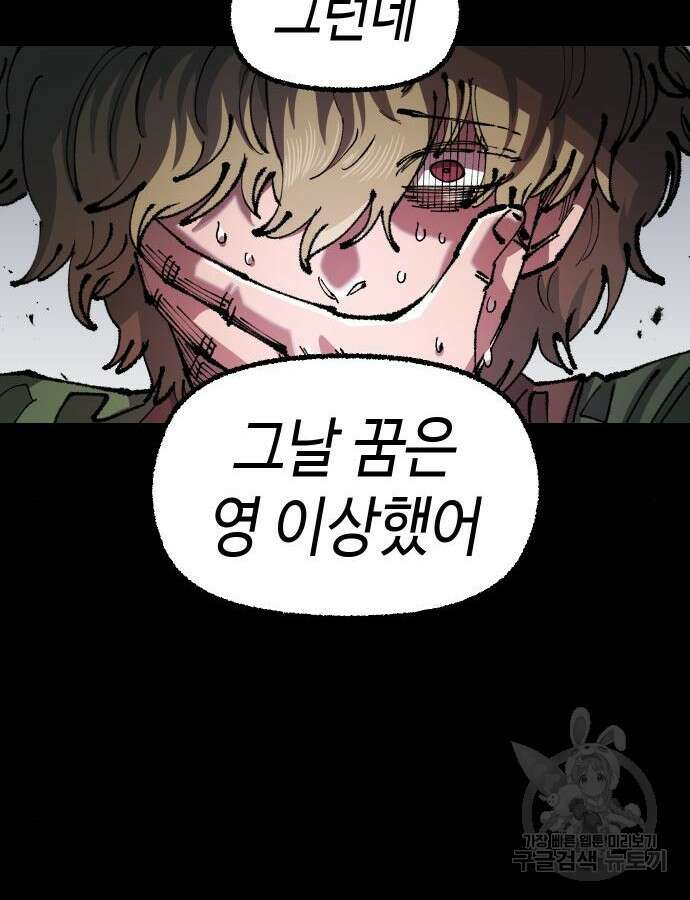 말년용사 시즌2 30화 22